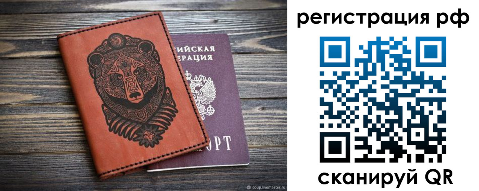 временная регистрация 2025 в Усмани