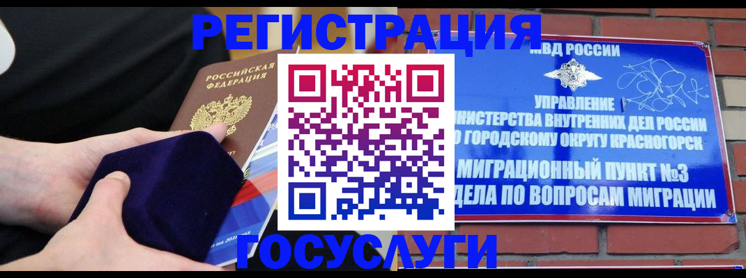 прописка в квартире в Усмани