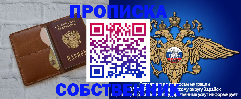 прописка регистрация в Усмани