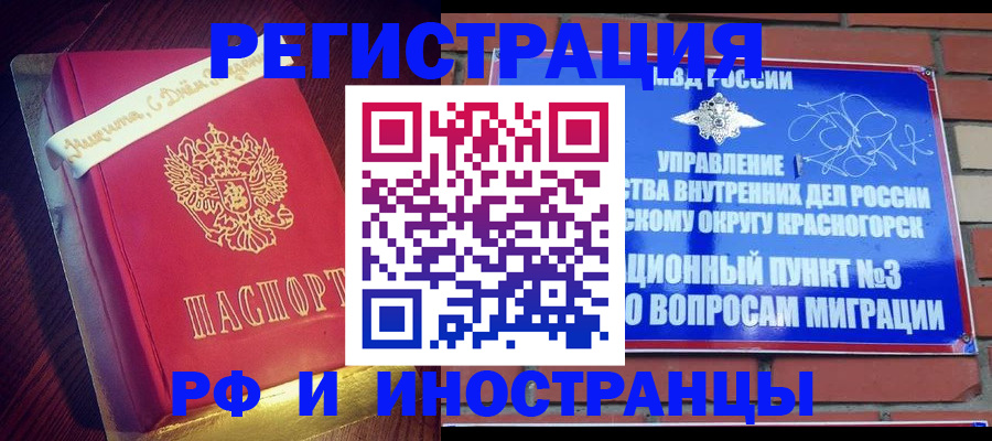 прописка для военкомата в Усмани