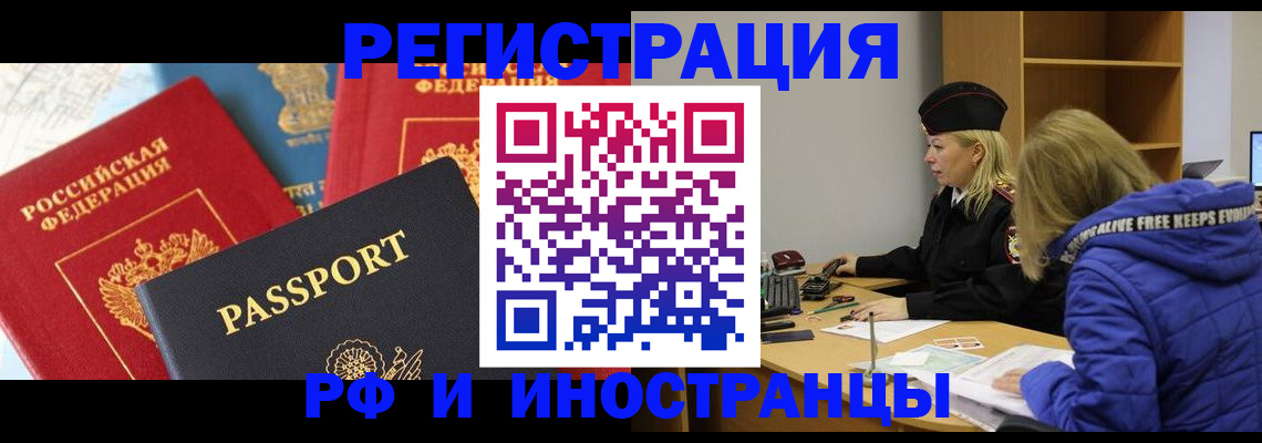 регистрация в Усмани