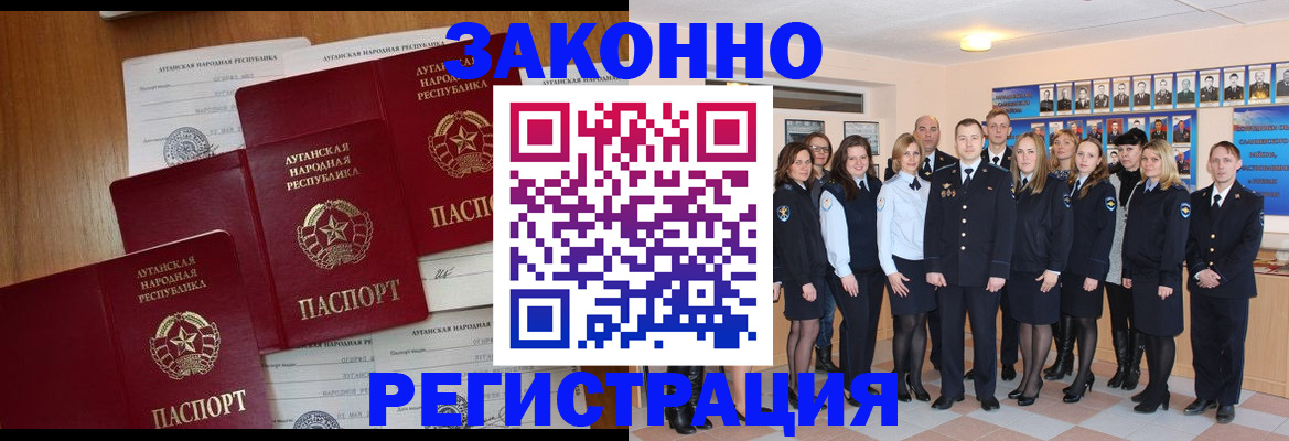 временная прописка в Усмани