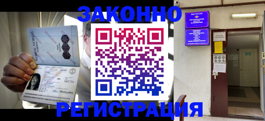 временная регистрация гарантия в Усмани