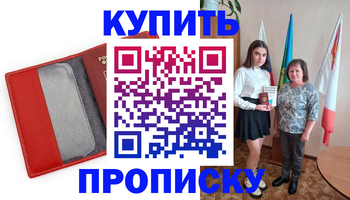 временная регистрация поиск в Усмани