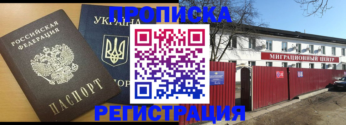 временная регистрация для школы в Усмани
