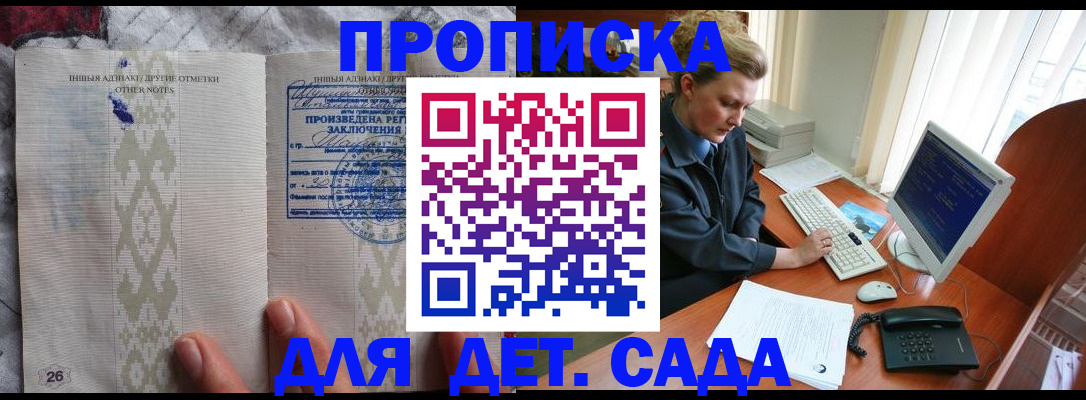 временная регистрация поиск в Усмани